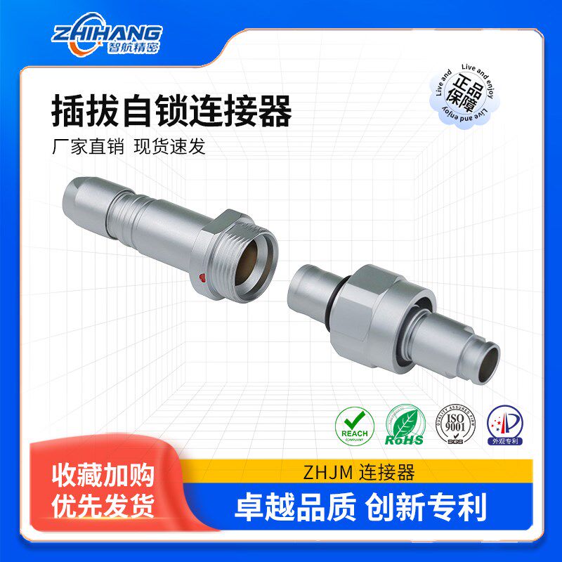 兼容雷莫连接器深水航空插DVG浮动插座0W密封防水螺纹接插件1W2W