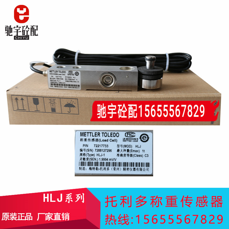 托利多称重传感器 三一中联搅拌站梅特勒托利多称重传感器HLJ SBC图片