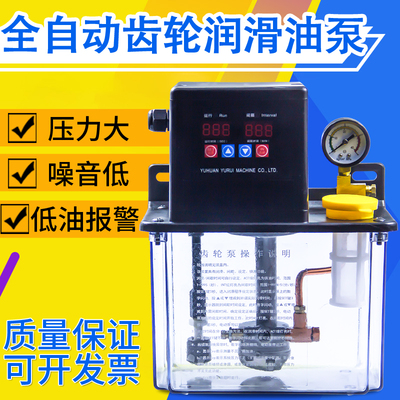 2L双定时BE2232-200自动电动润滑泵机床泵齿轮泵数控加油器全自动