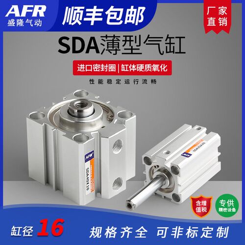 气动小型带磁外螺纹薄型气缸SDA16X5X10X15X20X25X30X35X40X50 BS