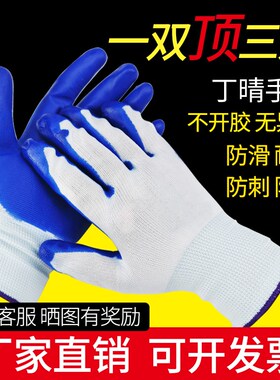 蓝色丁青手套蓝色浸胶丁晴手套劳保耐磨手套尼龙浸胶手套作业手套