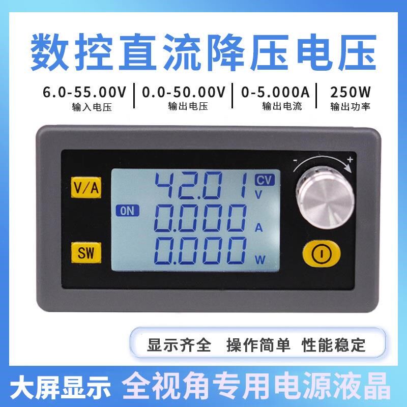 DC-DC降压数控数显电源模块XY5005E5008E 36v50V5A8A可调恒压恒流