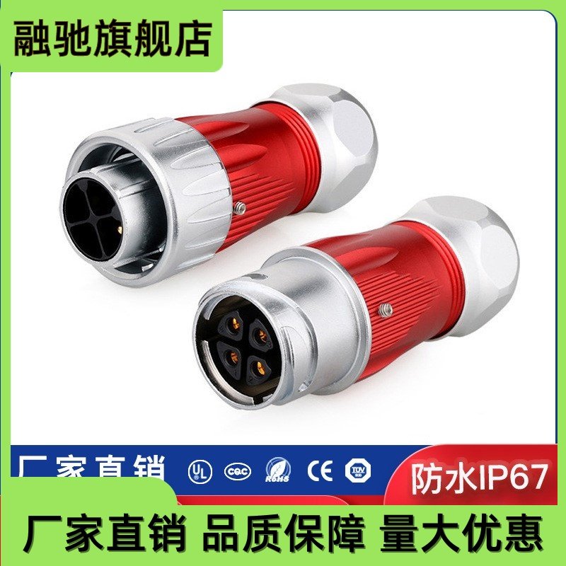 直供DH-24多芯3-24PIN电源信号防水航空插头公母对接头连接器