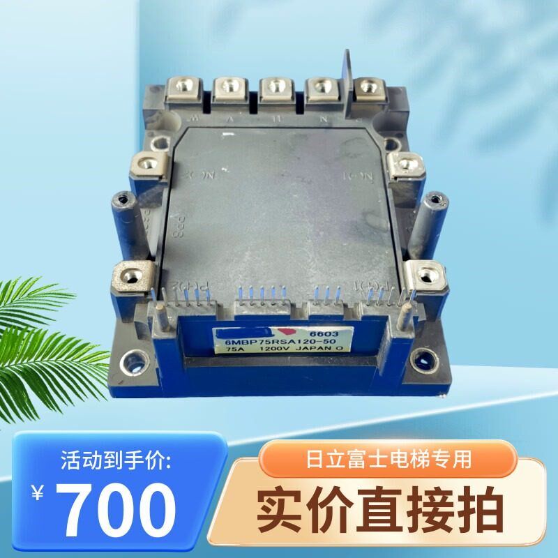 6MBP75RSA120-50-3电梯富士变频器拆机包好逆变模块6MBP100RSA120