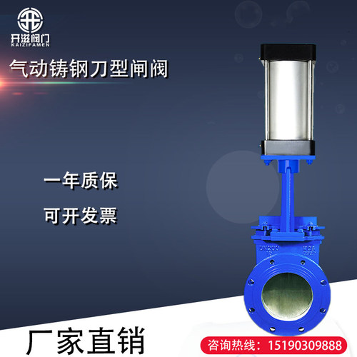 气动铸钢刀型闸阀 PZ673H/X-10C浆液插板阀DN100 150 200 300 400