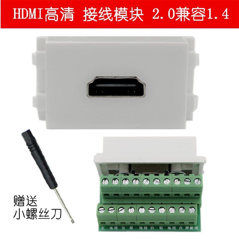 地插面板HDMI卡线模块插座配件 高清免焊接HDMI压线拧螺丝128型