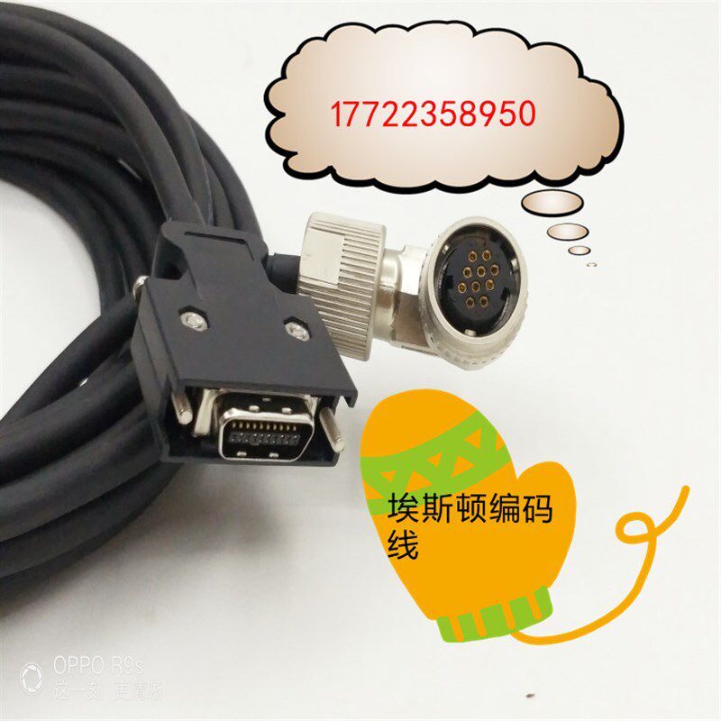 埃斯顿EMG伺服电机 PSP-GA24-03- PSP-GA24-05- 编码线