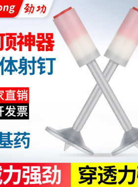 炮钉迷你吊顶神器枪钉一体消音射钉打钉枪线槽消防炮钉枪专用园钉