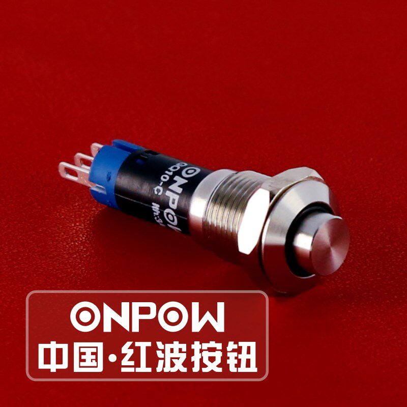 ONPOW中国红波GQ10-K系列抗破坏金属按钮10mm启动开关带灯自锁