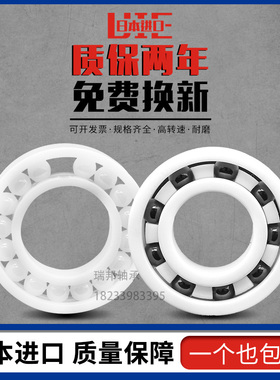 进口高速指尖陀螺不锈钢混合陶瓷轴承688 608 MR126 R188 氧化锆