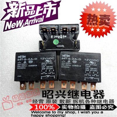 特价促销841-S-2A-D 全新松川30A/250VAC 继电器841-S-2A-D-12VDC