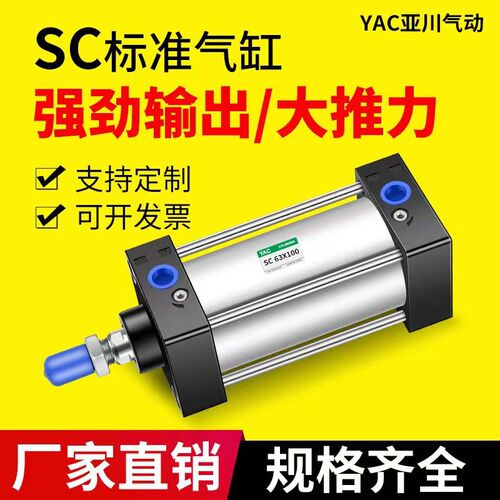 SC标准气缸小型气动大推力伸缩拉杆32/40/50-25-75-100-125-175-S