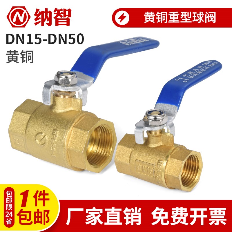 全铜重型加厚球阀门4分6分1寸2寸自来水阀水管开关DN20 25 32 40图片