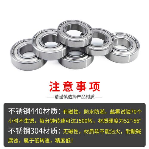 304不锈钢轴承S603 604 605 606 607 608 609 696 698ZZ防水轴承