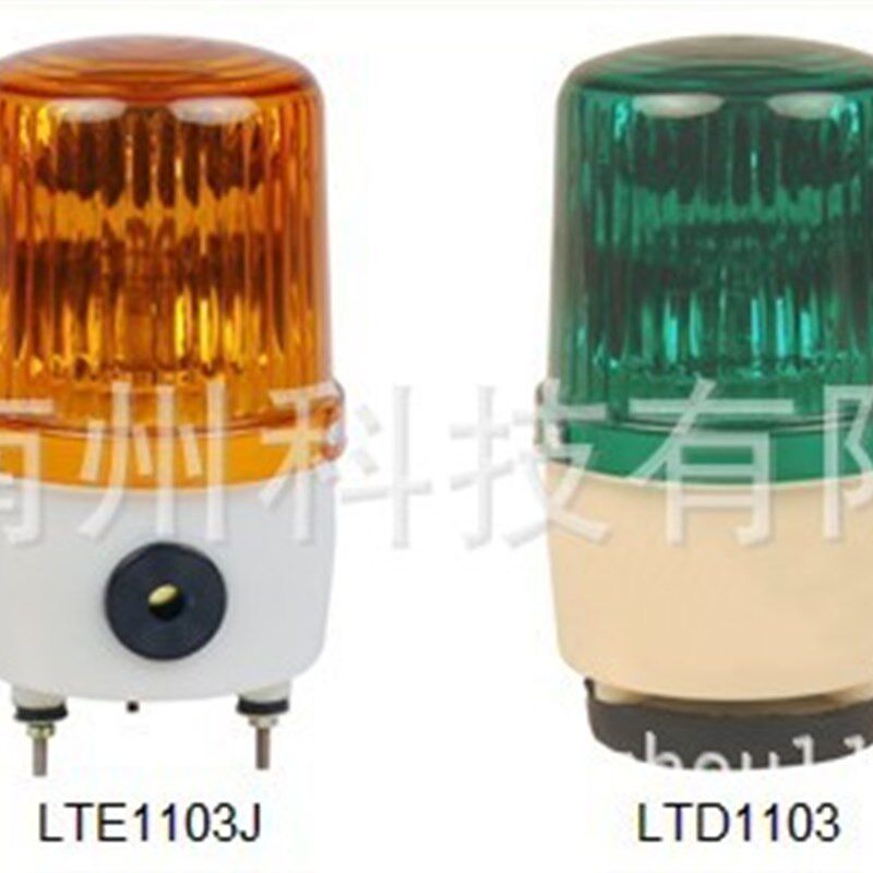 南州科技 LTE-1103J 旋转式警示灯 声光报警器 岗亭警灯 螺栓固定