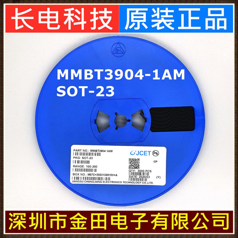 MMBT3904 MMBT3906 SOT-23丝印1AM/2A 长电 贴片三极管 3000只/盘图片