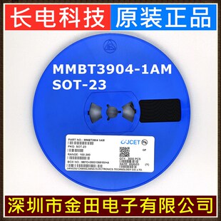 MMBT3904 MMBT3906 SOT-23丝印1AM/2A 长电 贴片三极管 3000只/盘