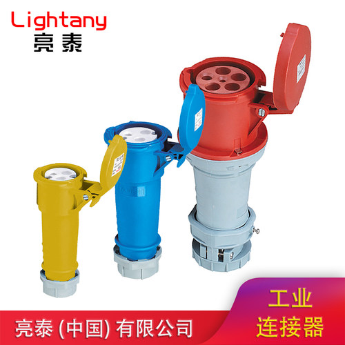 工业连接器16A 32A 63A 110V 220V 380V 3 4 5P芯 IP44