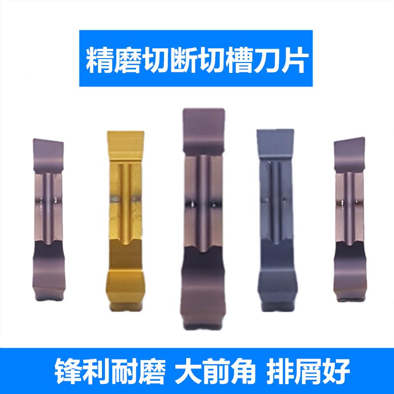 数控车床加长斜口切断槽刀片MGGN200/250/300/400/150/500 3/4MM