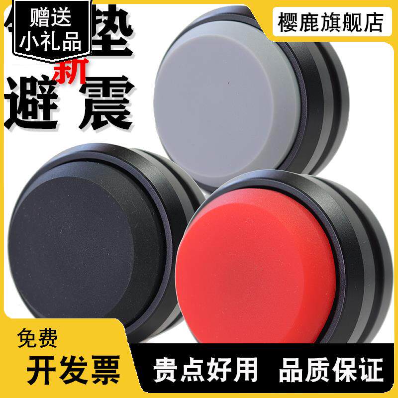 音箱避震脚钉CD机音响低音炮垫桌面书架监听喇叭NAS降噪避震脚垫