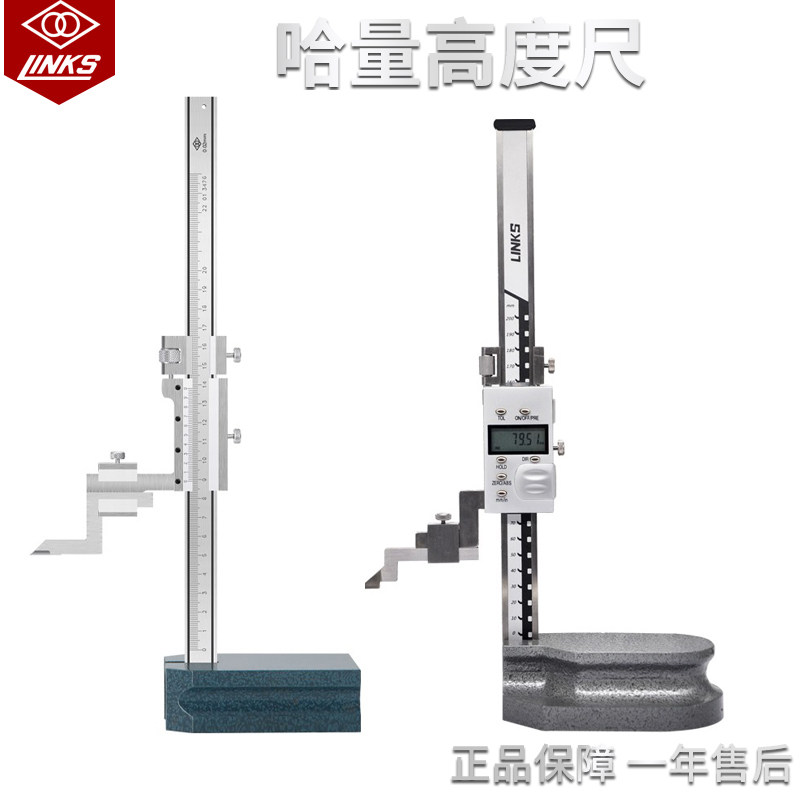 哈量不锈钢数显游标高度尺0-200mm划线尺画线电子高度划线头0-500