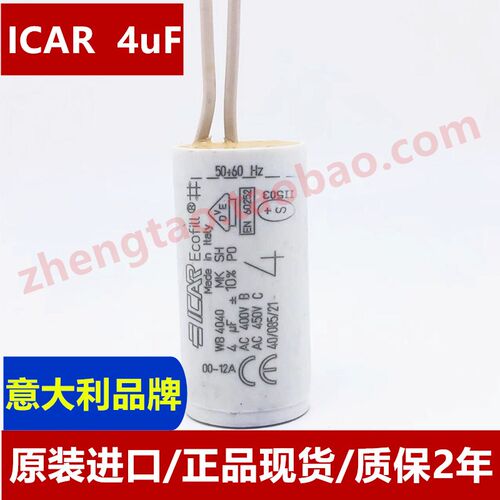 进口意大利 4uF 450VAC ICAR  电机启动电容  WB 4040 EN 60252