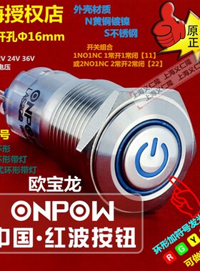LAS2GQF-11ZET金属钮电源标志环形灯ONPOW红波开关LAS2GQF-11ET