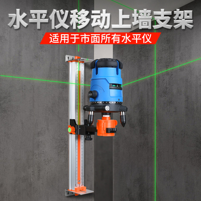 水平仪上墙支架激光多功能挂墙升降伸缩撑杆平水仪墙上万能支撑架