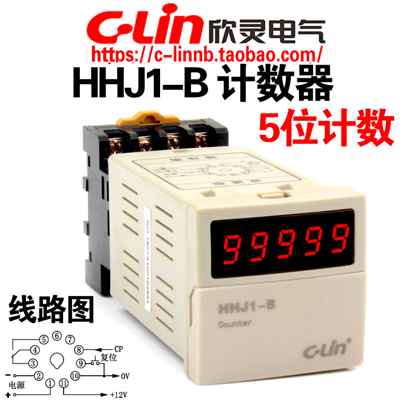 欣灵牌5位数显计数器HHJ1-B AC220V  N C F R X多制式可调 带底座
