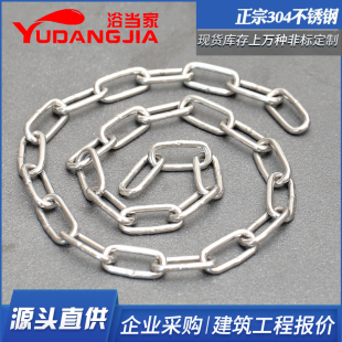 304不锈钢铁链加粗铁锁链链条起重链荡秋千狗链晾衣链无缝铁链子