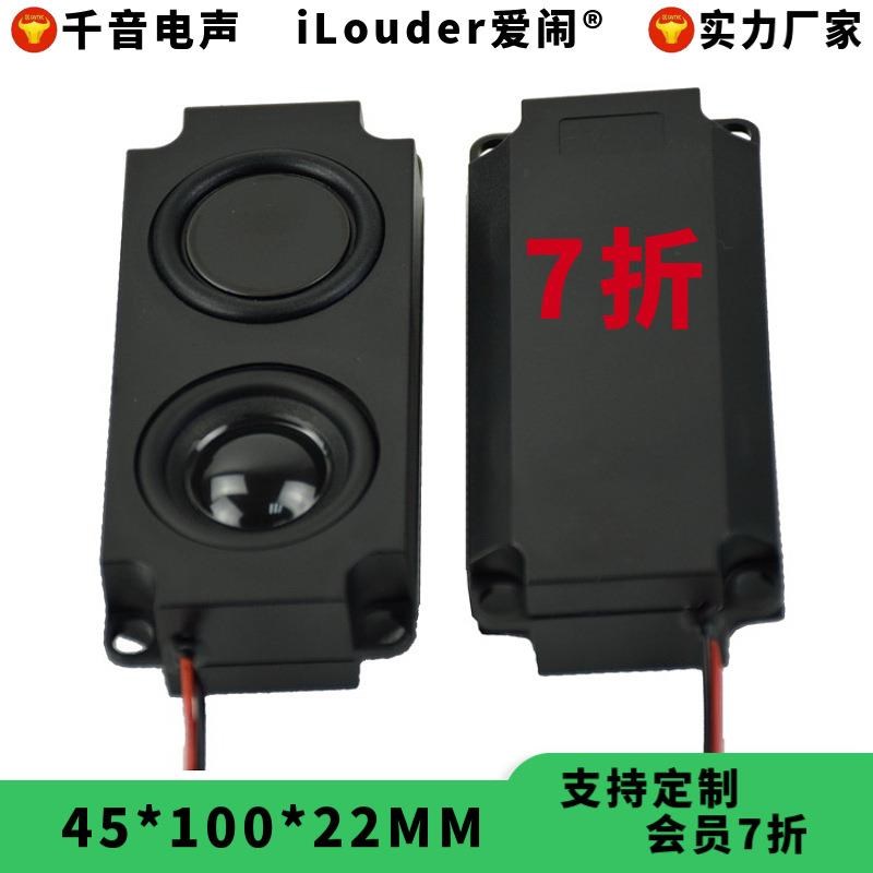 厂家40MM带音腔双磁带低音膜5瓦广告机用45100腔体喇叭扬声器