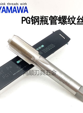 PG德标80度钢瓶管牙管螺纹丝锥丝攻PG7PG9PG11PG13.5PG16PG21pg29
