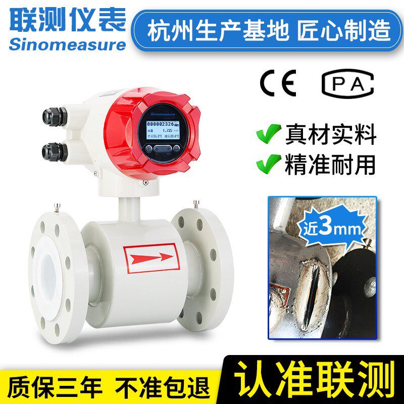 联测电磁冷热量表供暖 暖气热量表能量流量计中央空调能耗dn50/80