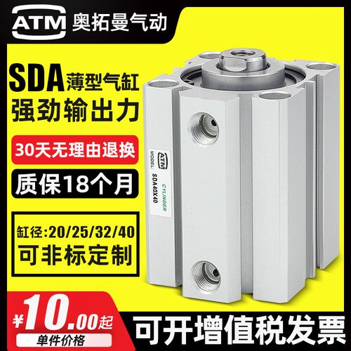 小型气动大推力薄型气缸SDA20/25/32/40*5X10-15-20-25-30-40-50S