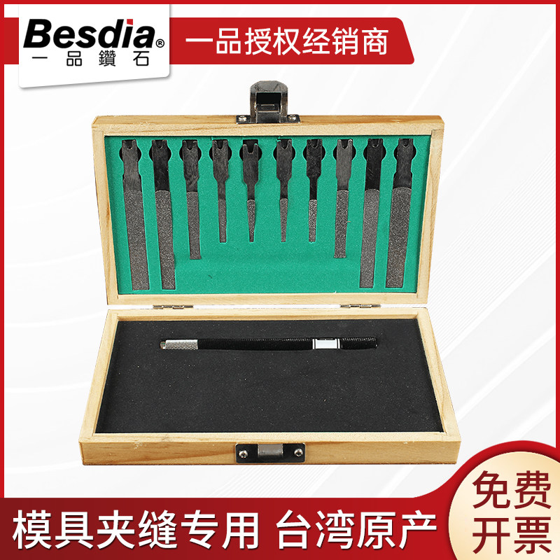 Besdia台湾一品钻石锉刀片FAS-100T金刚石锉刀片模具夹缝锉刀薄型