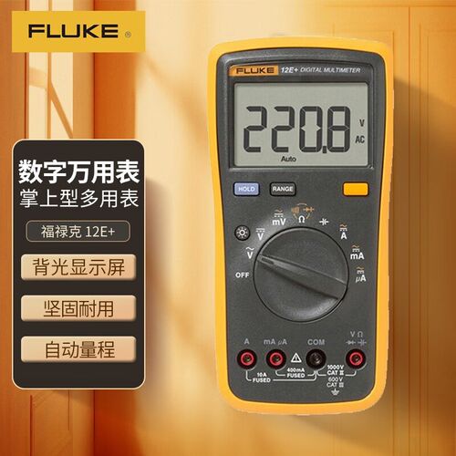 福禄克FLUKE 15B PRO MAX-KIT数字万用表高精度电工万能表F15B+