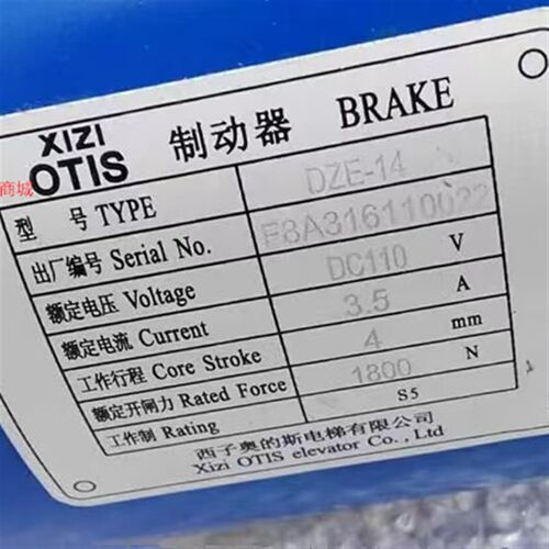 西子奥的斯DZE-14制动器抱闸奥的斯电梯GETM3.0M主机配件原厂全新