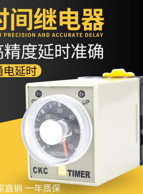 时间继电器 AH3-3 AH3-2 通电延时定时器AC220/DC24V时间控制器