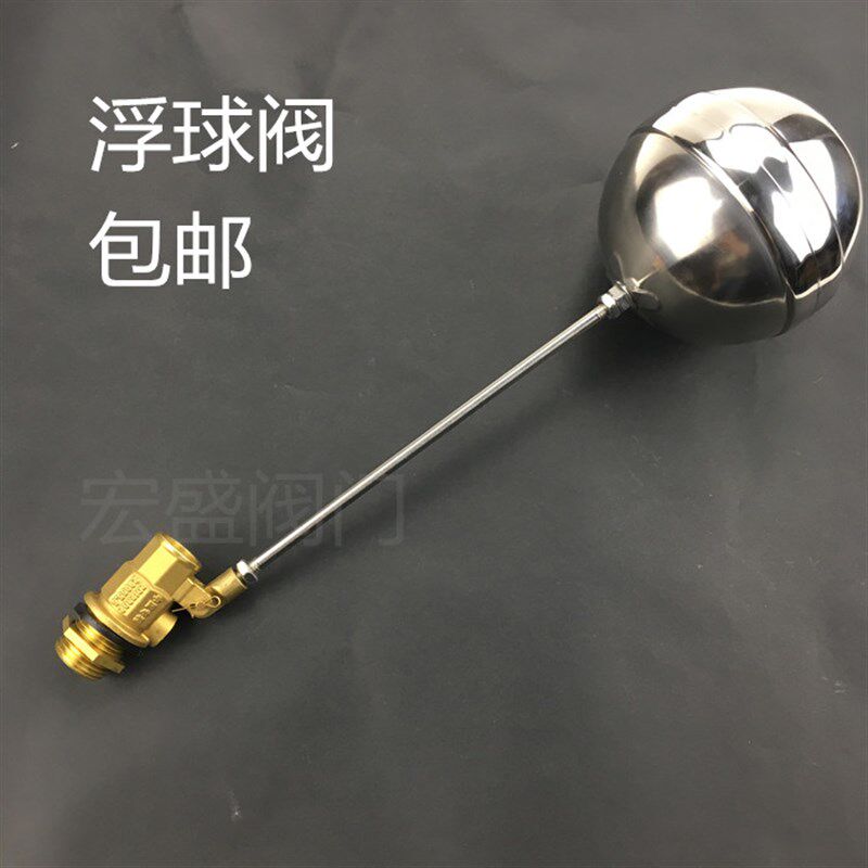 普通浮球阀/黄铜浮球阀/水箱浮球/水塔4分/DN15 20 25 32 40 50