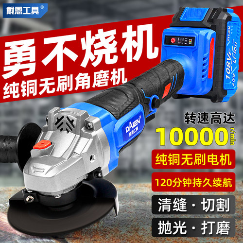 无刷锂电角磨机正品手持电动切割机小型打磨家用磨光手磨机充电式