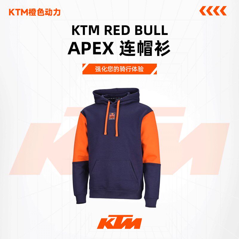 2024款(RED BULL KTM APEX 连帽衫)休闲上衣连帽卫衣