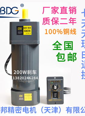 津晟邦电机200W刹车电机220V交流调速电机/减速马达6IK200RGN-CM