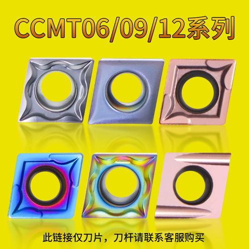 CCMT09T304钢件不锈钢专用内镗孔加工刀片数控菱形刀粒铸铁CCMT06