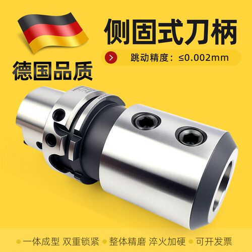 HSK63A侧固式U钻暴力钻刀柄数控加工中心高速高精动平衡SLN16/20