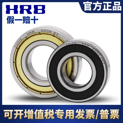 HRB哈尔滨轴承正品原厂6314 6315 6316 6317 6318 6319 6320ZZ RZ