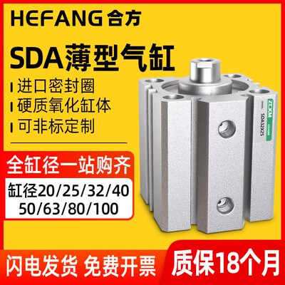 小型气动气缸sda薄型微型迷你小20/25/32/40X10X15X20X25X30X40*