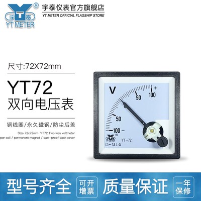cp72正负电压表直流10v双向500vdc150v250v指针sq72dh72 cz72-v