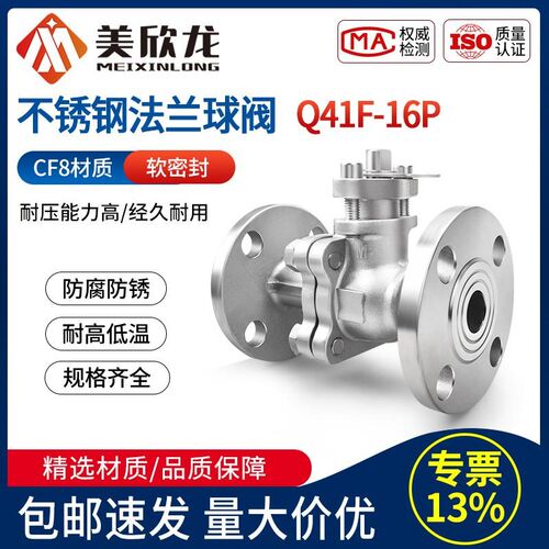 304不锈钢法兰球阀Q41F-16P蒸汽耐温手动高压阀门开关化工耐腐蚀