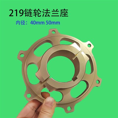 go-Kart竞技卡丁车链轮座二冲竞技比赛卡丁车219链盘后齿轮法兰座
