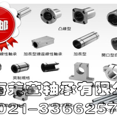 THK直线轴承 LMF6/8/10/12/13/16/20/25/30/35/40/50/60/UU